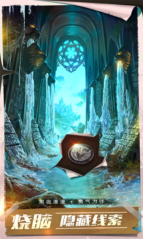 密室逃脱13手游截图