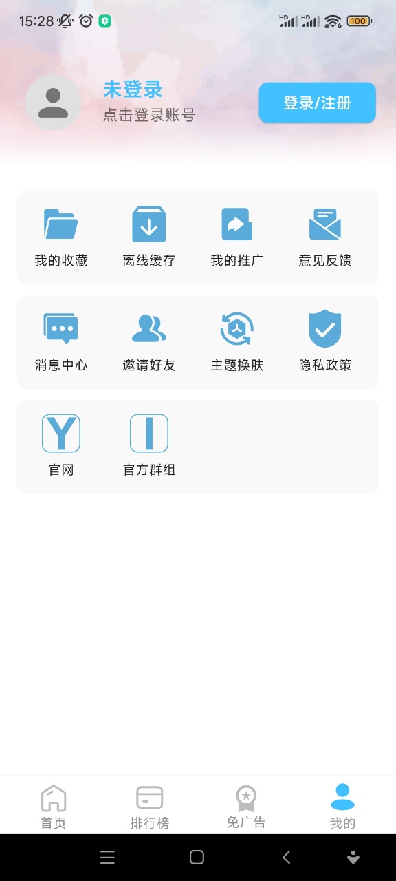 YIYI影视追剧app去广告截图2