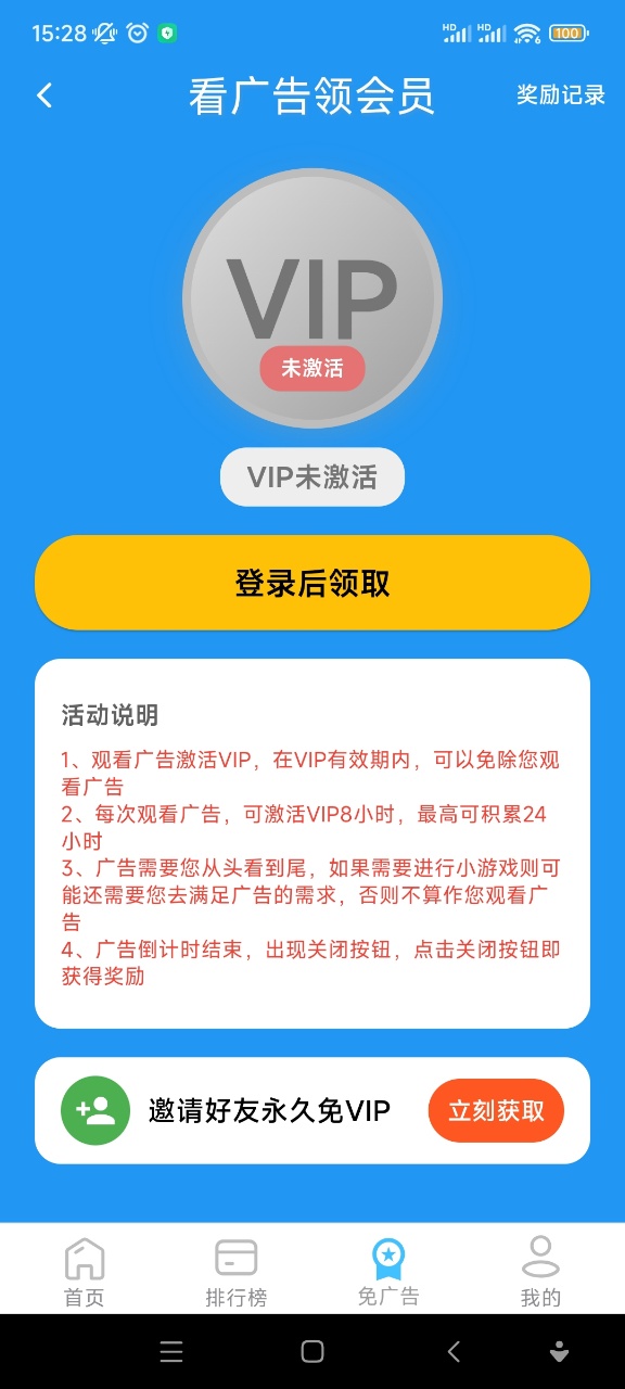 YIYI影视追剧app去广告截图4