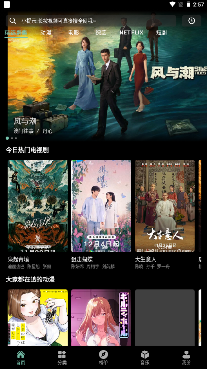 咕噜映画app去广告版截图