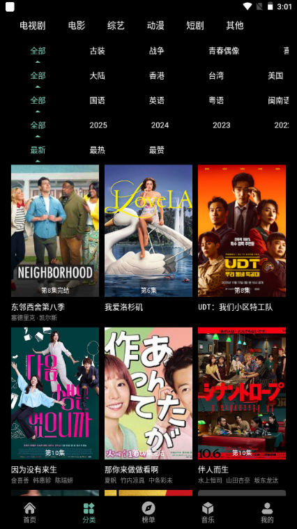 咕噜映画app去广告版截图