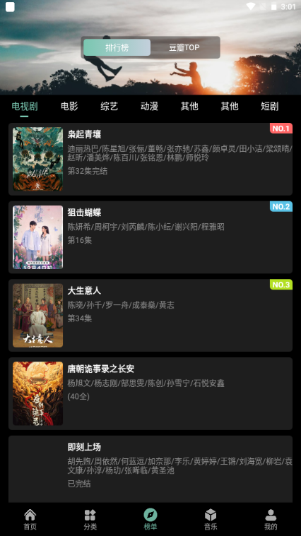 咕噜映画app去广告版截图