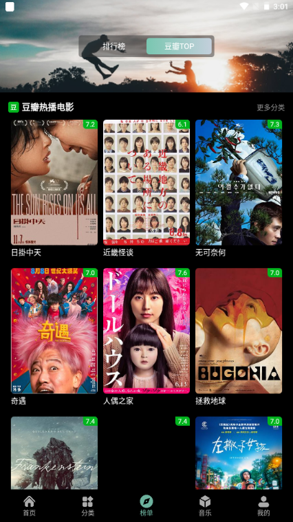 咕噜映画app去广告版截图