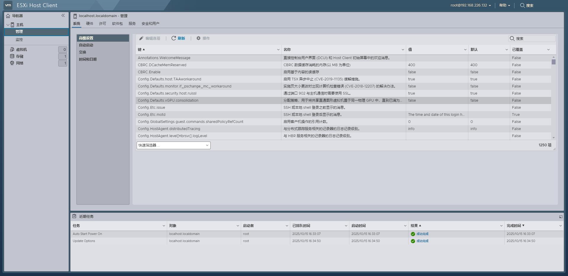 VMware ESXi 9.0.1.0中文版集成网卡驱动和NVMe驱动&macOS Unlocker截图13