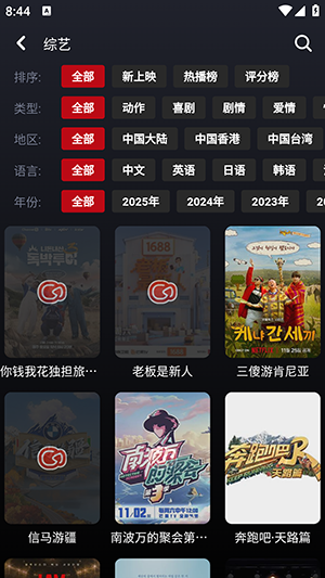 wooyun影视app截图1