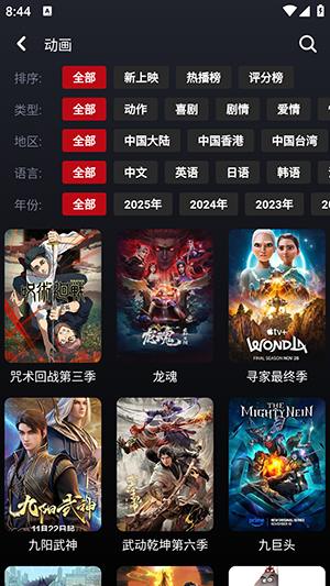 wooyun影视app截图2