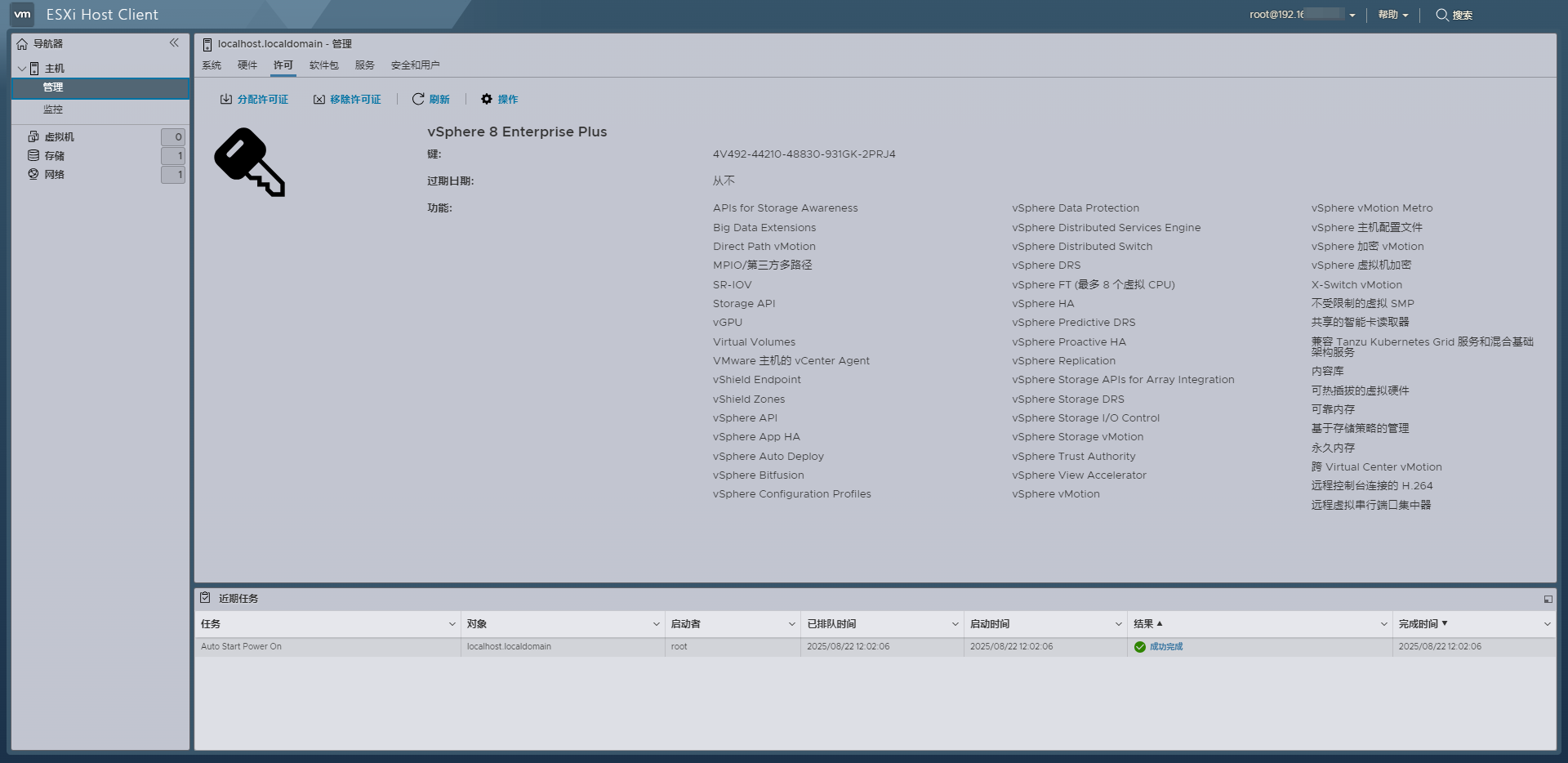 ESXi 8.0U3g网卡驱动截图6