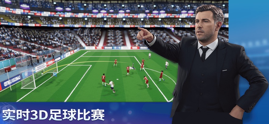 梦幻冠军足球2026最新版截图