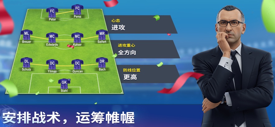 梦幻冠军足球2026最新版截图