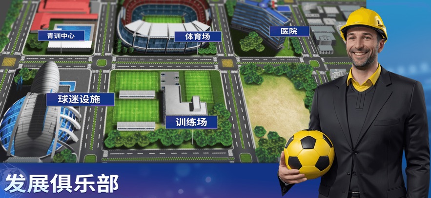 梦幻冠军足球2026最新版截图