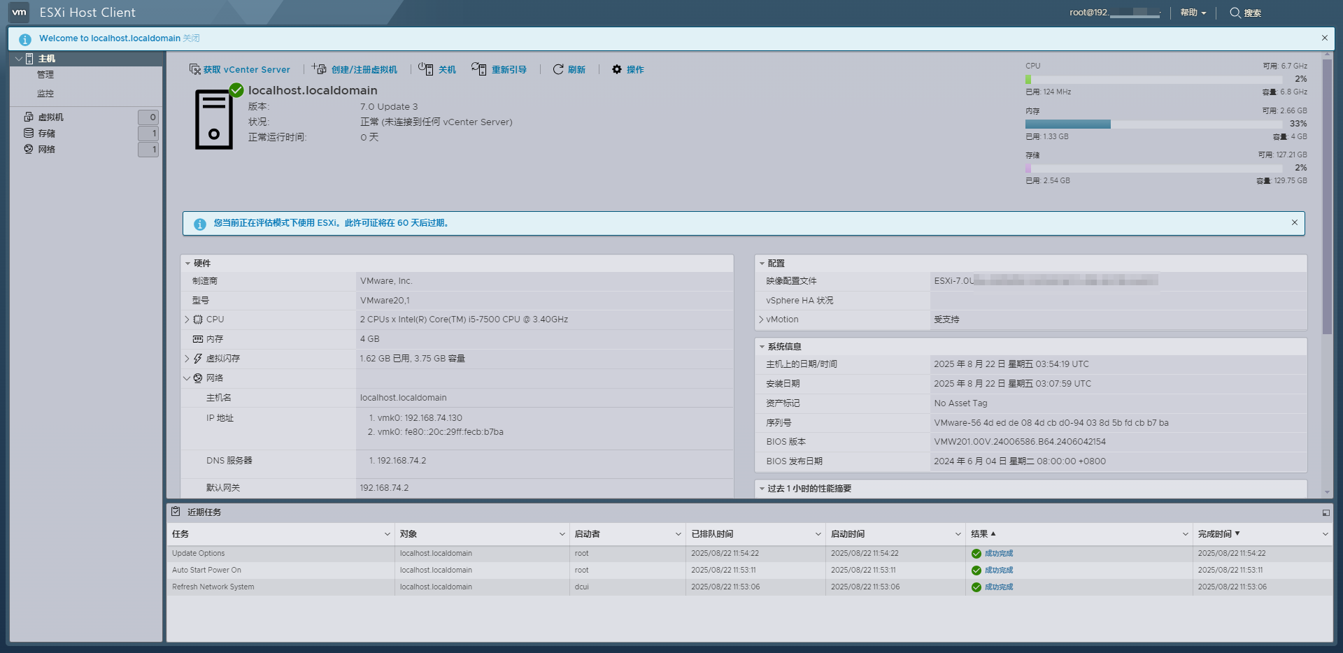 ESXi 7.0U3w网卡驱动截图5