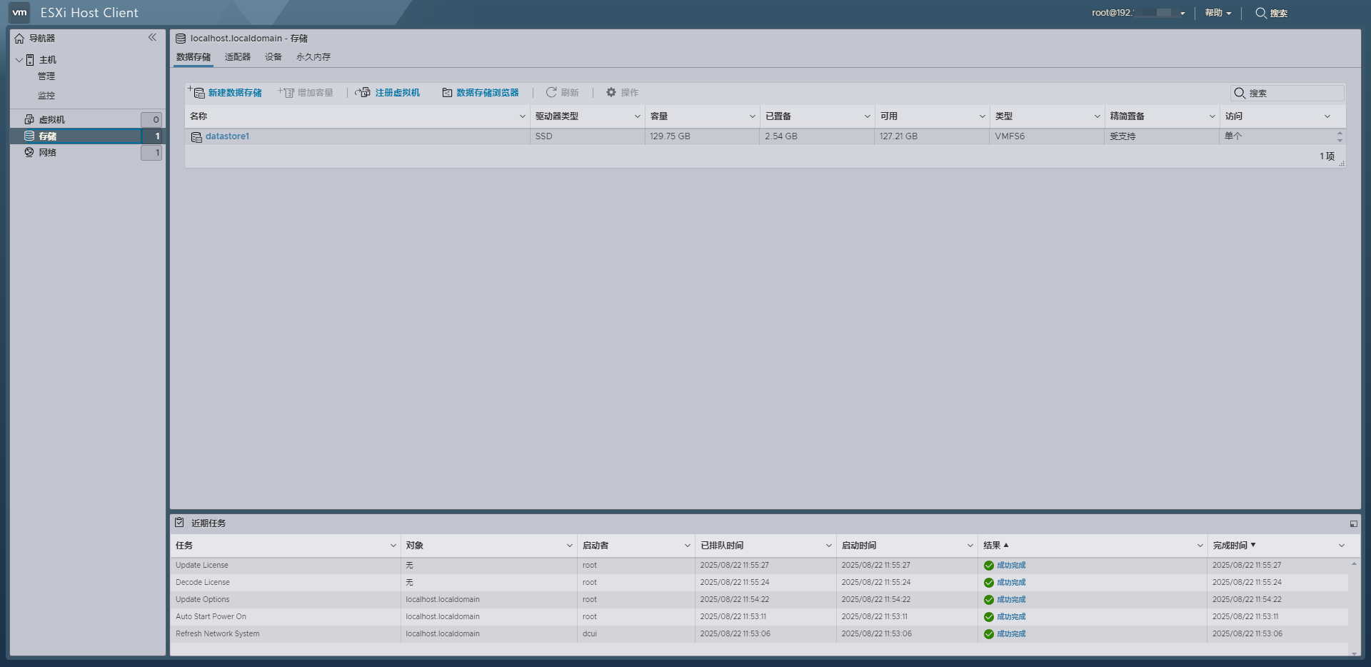 ESXi 7.0U3w网卡驱动截图7