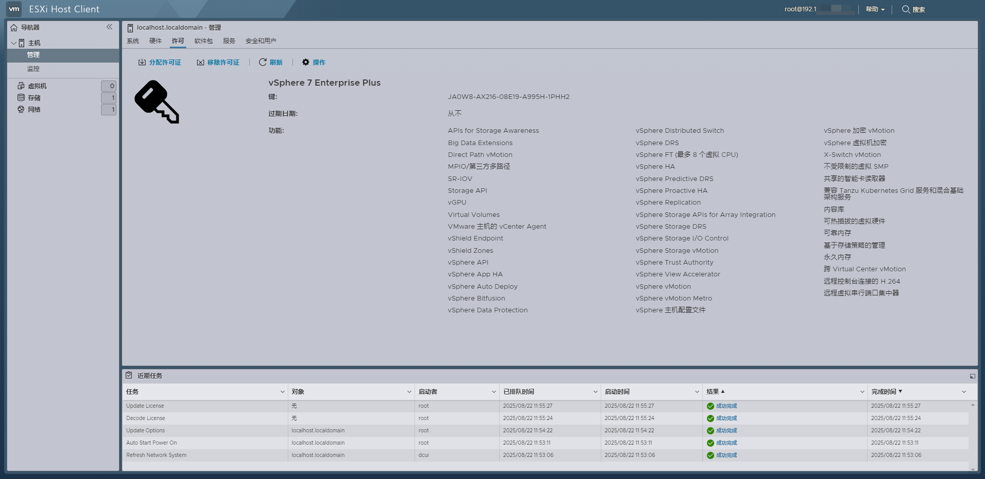 ESXi 7.0U3w网卡驱动截图6