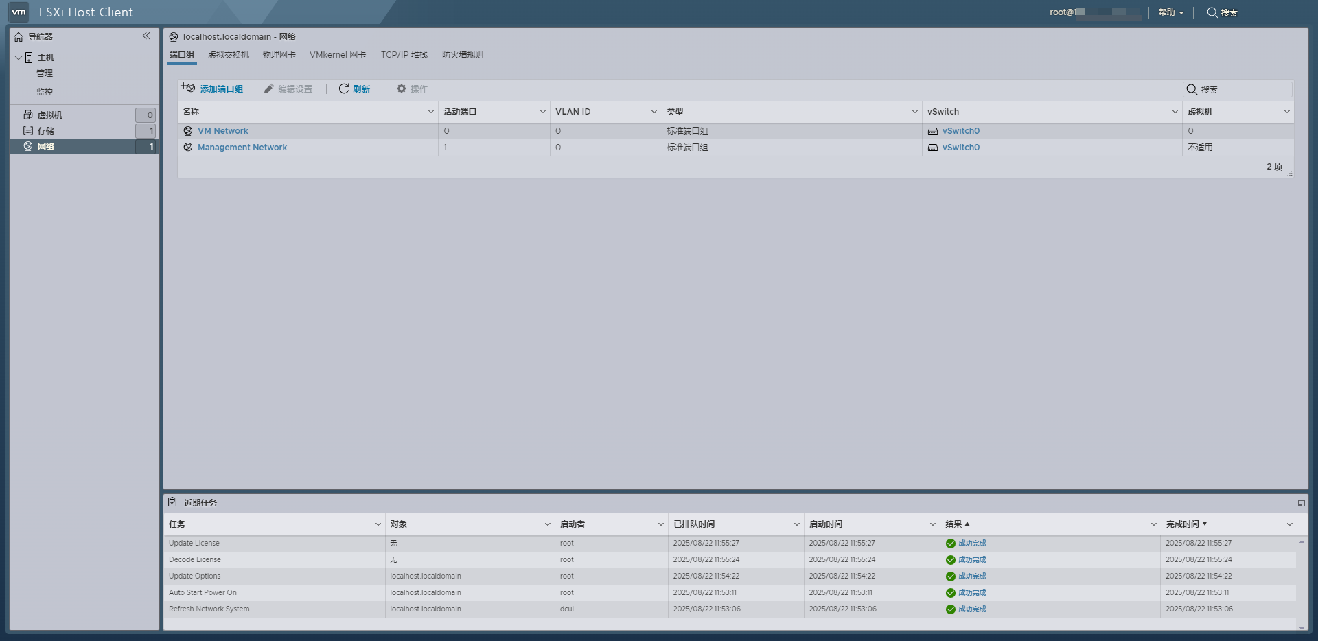 ESXi 7.0U3w网卡驱动截图8