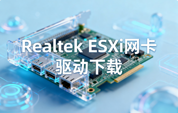 RealtekESXi网卡驱动