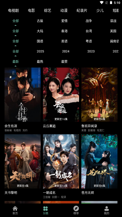 ����Ӱ�ӹٷ�����app��ͼ