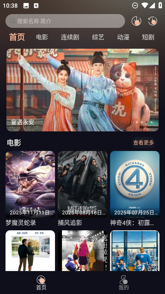 天峰影视app官方版截图0