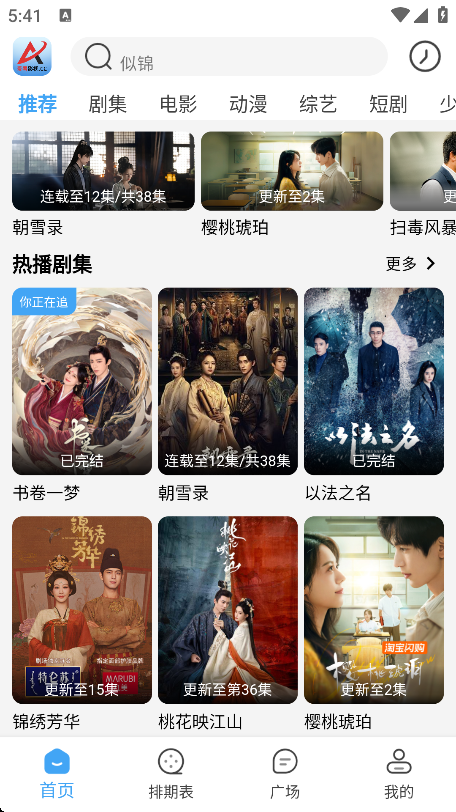 ����Ӱ�����ذ�׿��