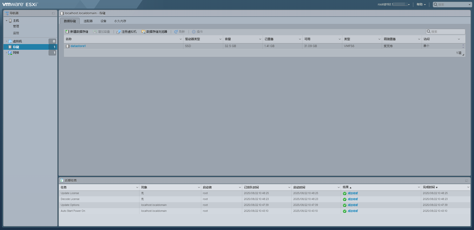 ESXi6.7U3v网卡驱动截图7