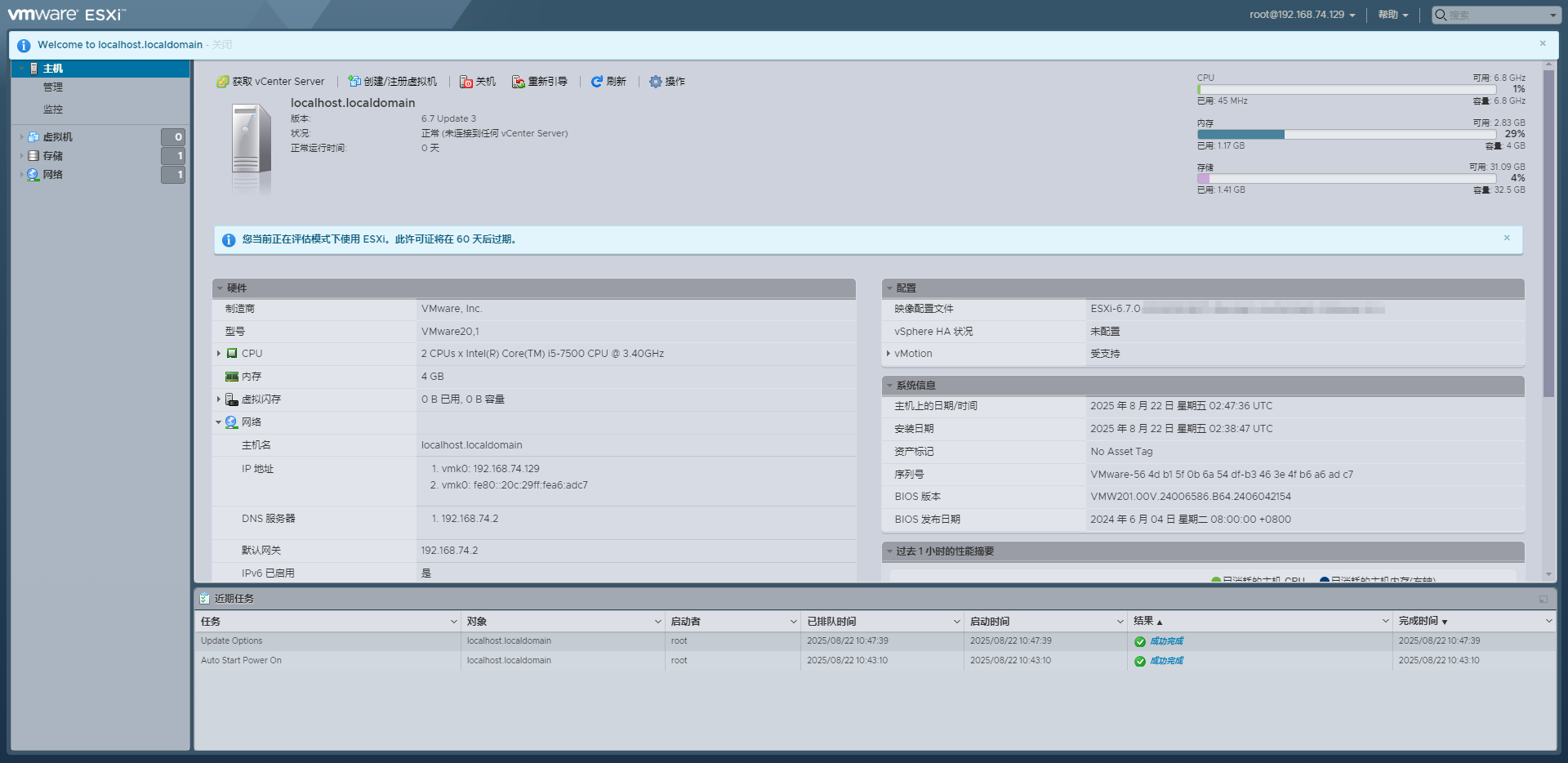 ESXi6.7U3v网卡驱动截图5