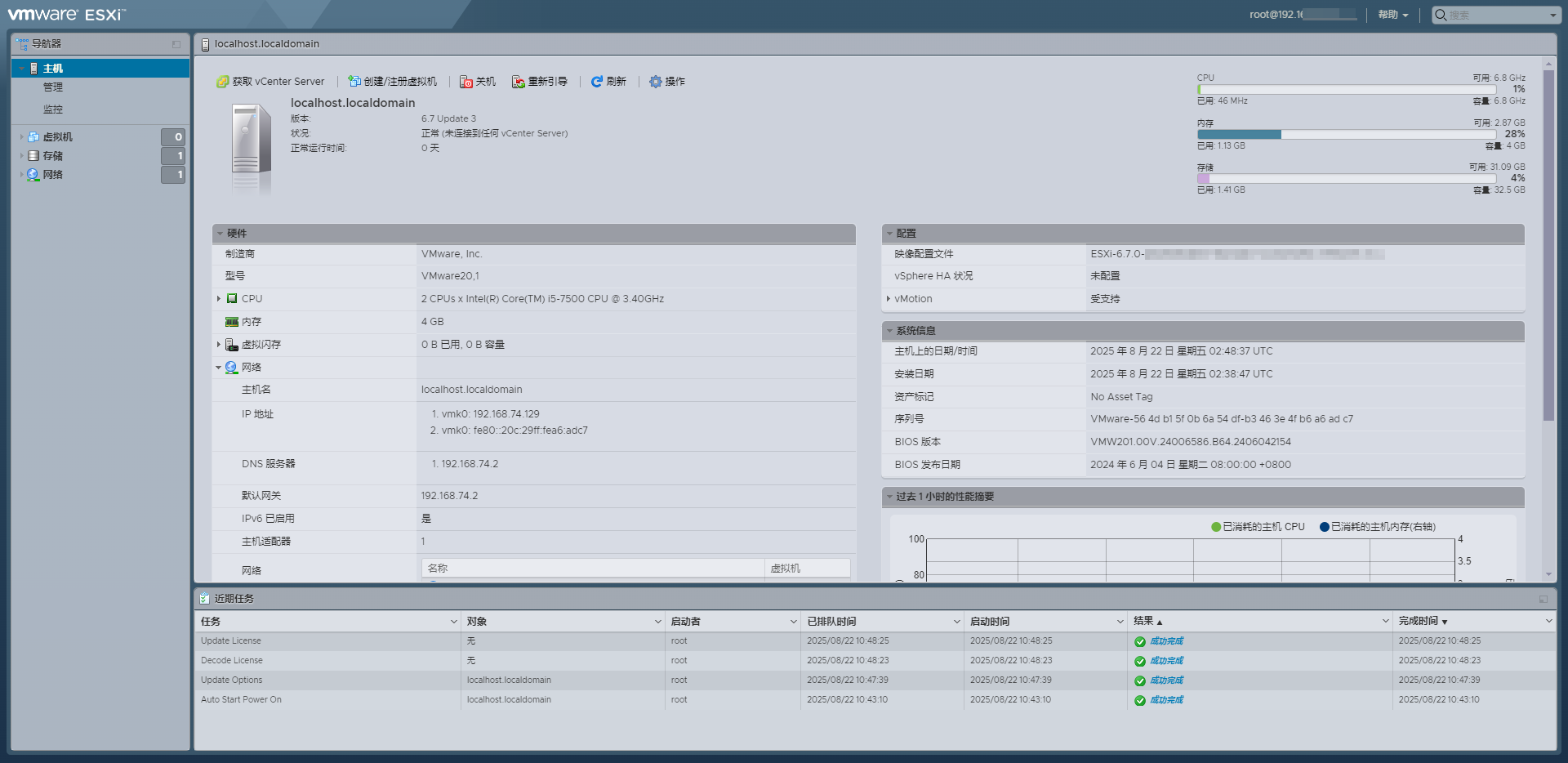 ESXi6.7U3v网卡驱动截图6