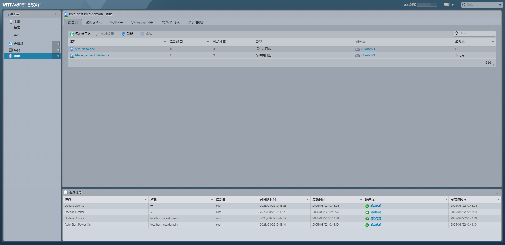 ESXi6.7U3v网卡驱动截图8