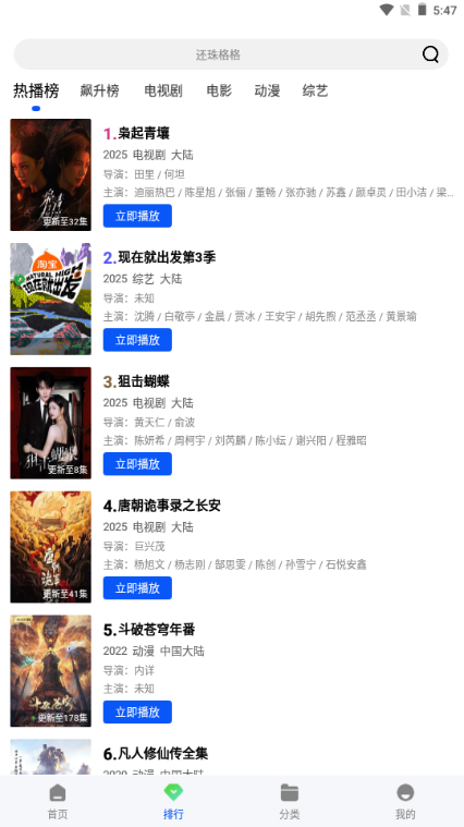 永恒视频无广告版截图1