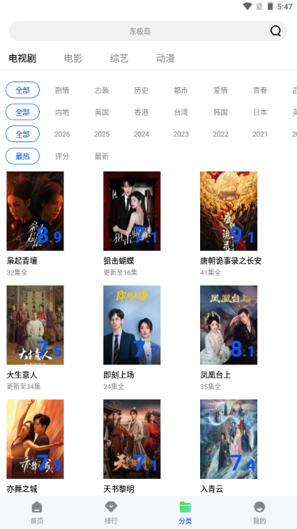 永恒视频无广告版截图2