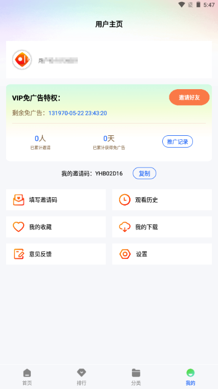 永恒视频无广告版截图3