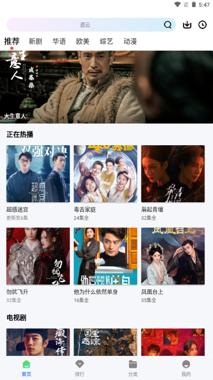 永恒视频无广告版截图0