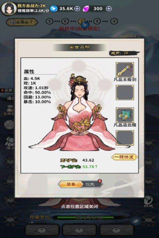 极限关卡大冒险游戏截图