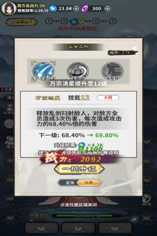 极限关卡大冒险游戏截图