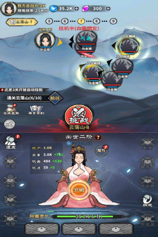 极限关卡大冒险游戏截图