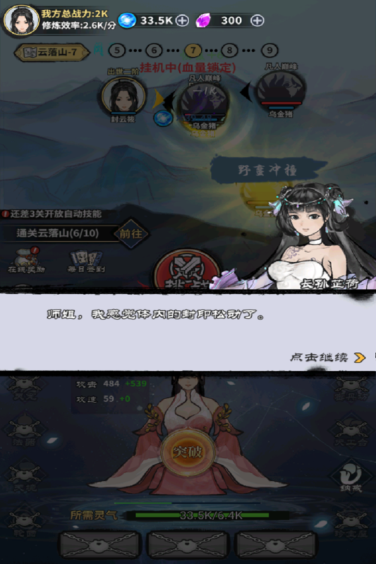 极限关卡大冒险游戏截图