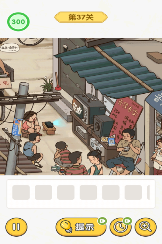 怀旧老物件猜猜看小游戏截图