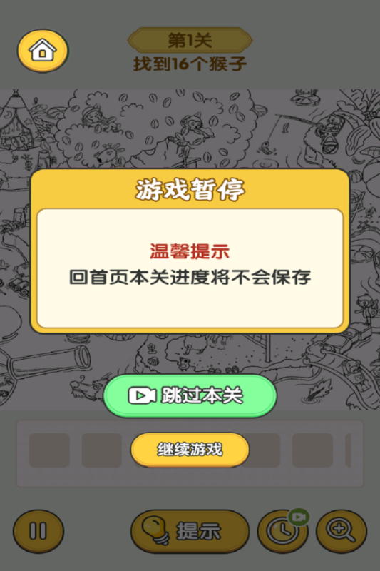 怀旧老物件猜猜看小游戏截图