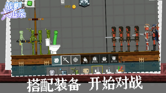 战舰大追杀游戏截图