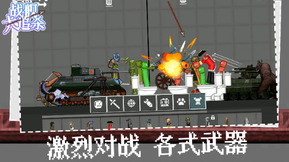 战舰大追杀游戏截图