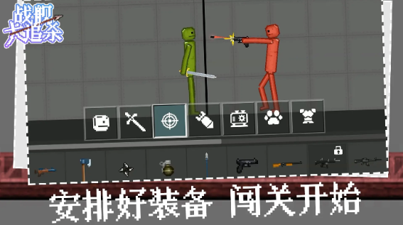 战舰大追杀游戏截图