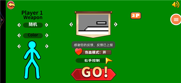 超神火柴人对决截图