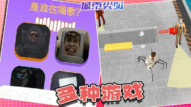 城市尖叫手机正版游戏截图