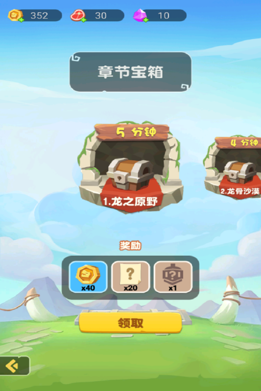 闯关冲一冲游戏截图