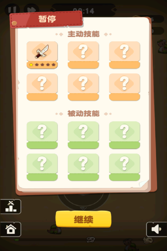 闯关冲一冲游戏截图