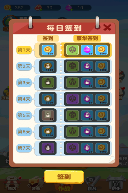 闯关冲一冲游戏截图