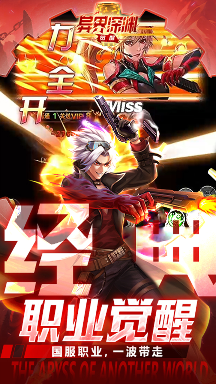 异界深渊觉醒3.5折地下城无限深渊截图