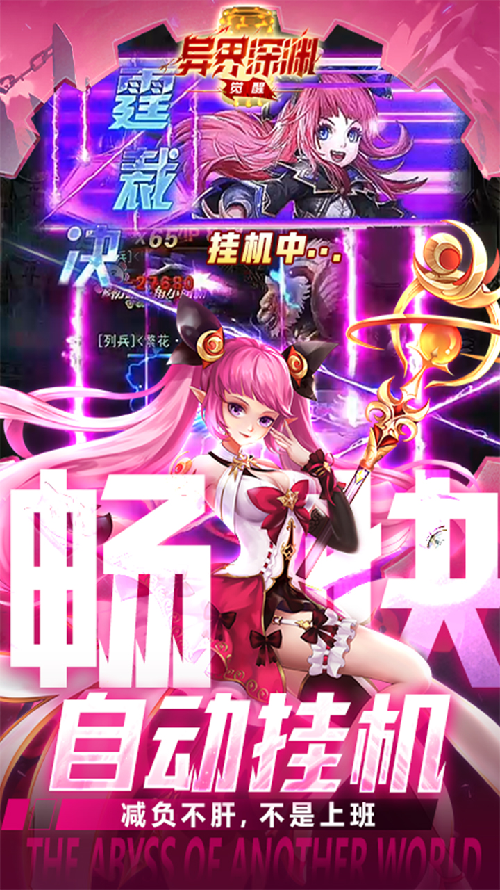 异界深渊觉醒3.5折地下城无限深渊截图