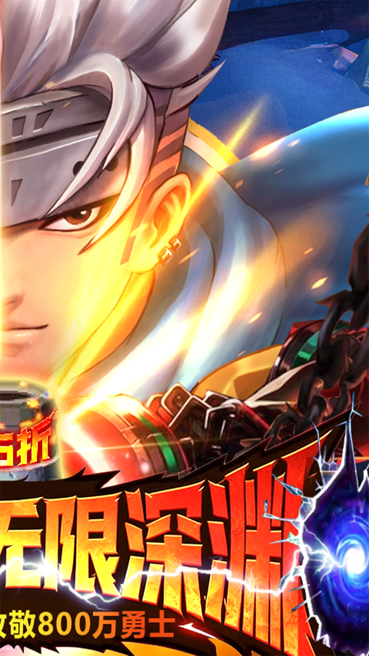 异界深渊觉醒3.5折地下城无限深渊截图