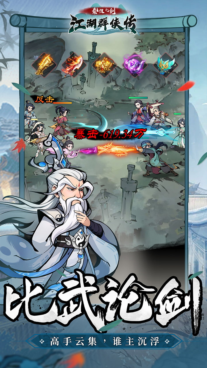 泰坦之剑0.05折截图