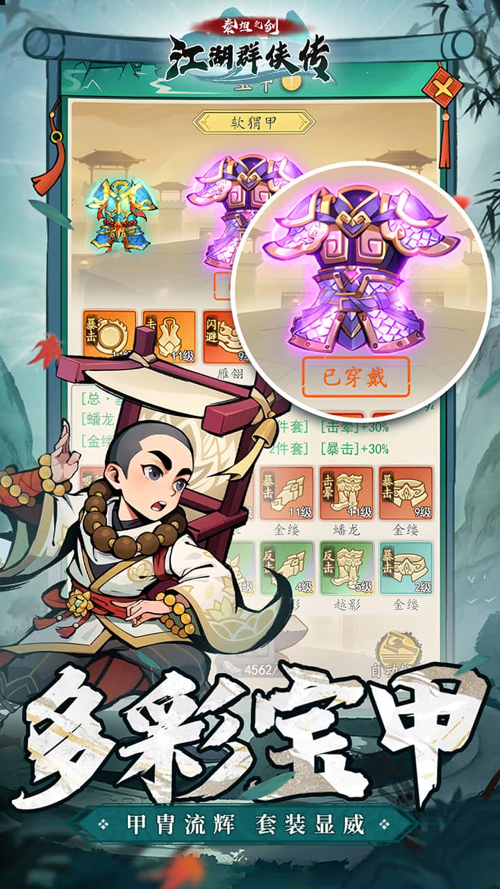 泰坦之剑0.05折截图