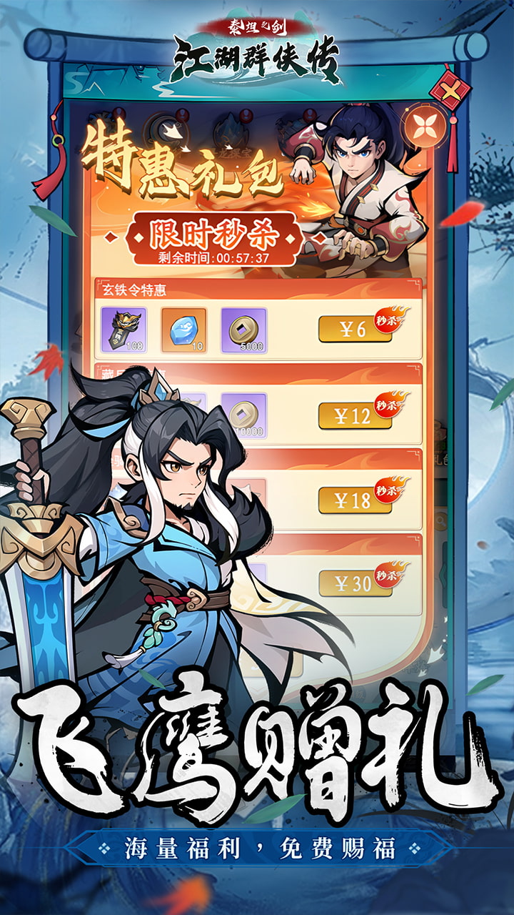 泰坦之剑0.05折截图